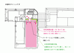 ダイニング3F